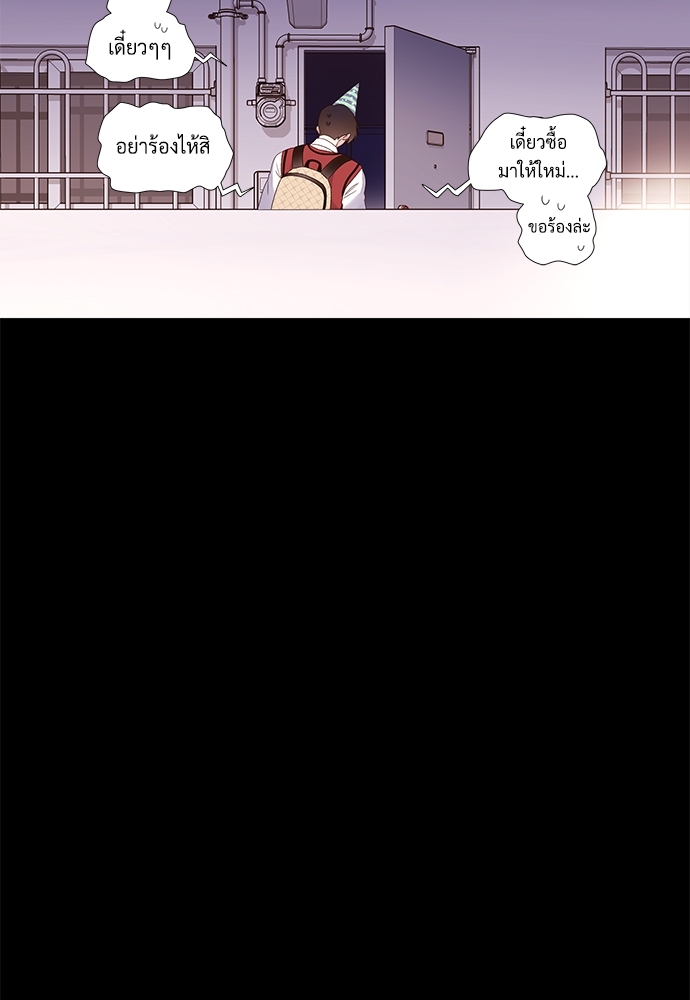 4 Week Lovers แฟนกัน 4 สัปดาห์ 31 06